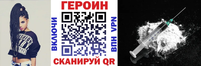 Героин VHQ Приволжский