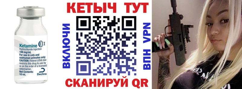 Кетамин VHQ магазин продажи Приволжский