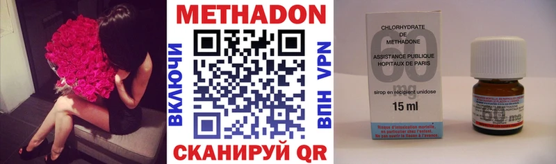 МЕТАДОН methadone  мега маркетплейс  Приволжский 